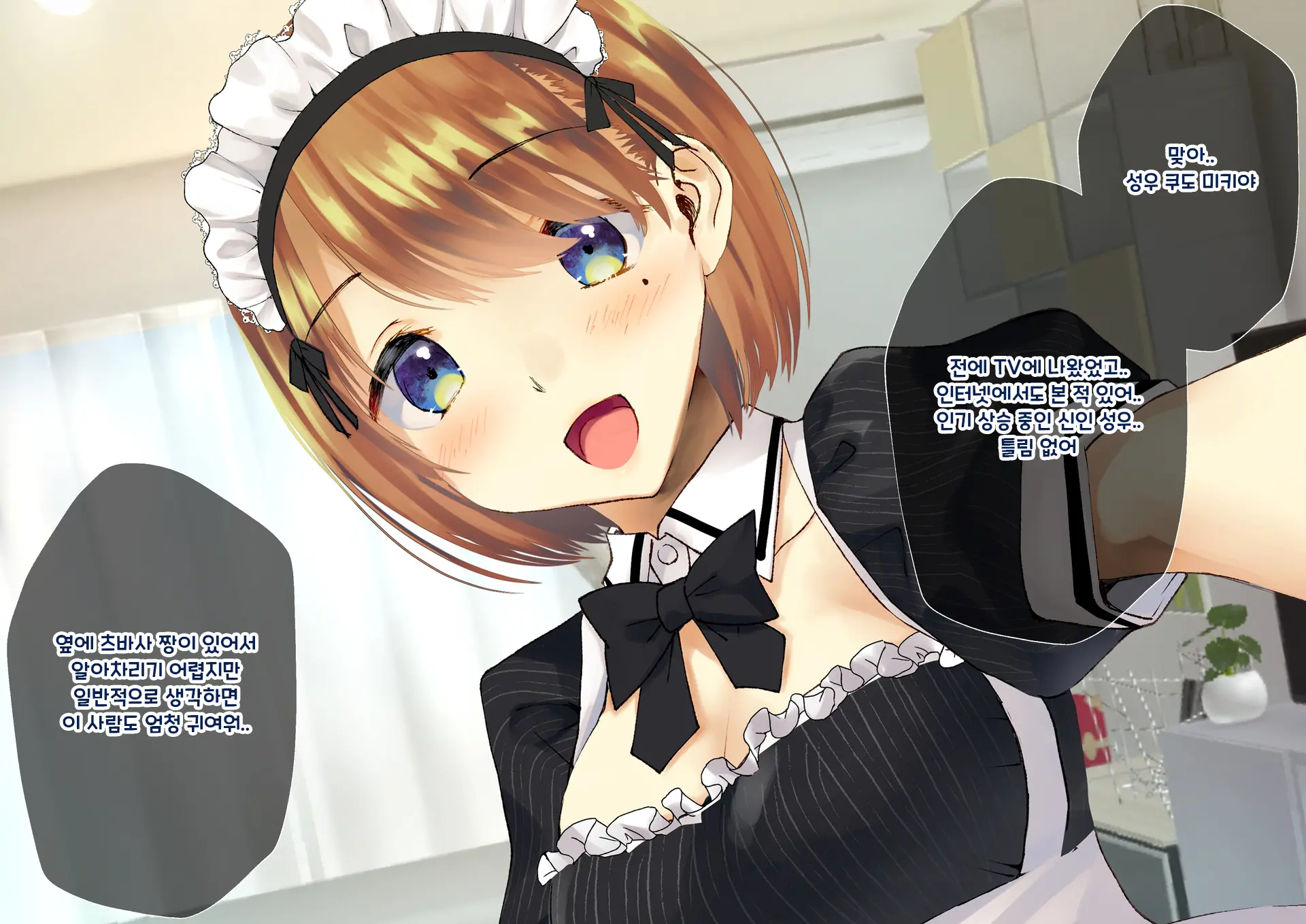 Boku O Niku Vibe Ni Shiteiru No Wa 1000-Nen Ni 1-Ri No Idol Deshita